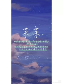 白洁和高义的小说
